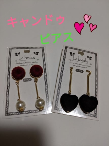 キャンドゥ購入品😄💞/キャンドゥ/その他を使ったクチコミ(1枚目)