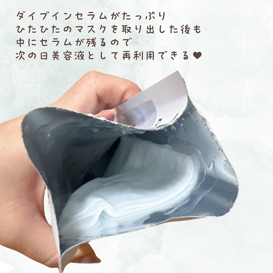 トリデン ダイブインマスクパック/Torriden/シートマスク・パックを使ったクチコミ（3枚目）