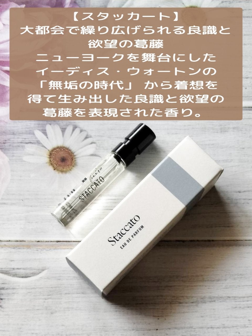 スタッカート オーデパルファム/ミラーハリス/香水(その他)を使ったクチコミ(3枚目)