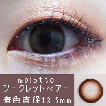 melotte 1day/melotte/カラーコンタクトレンズを使ったクチコミ（1枚目）