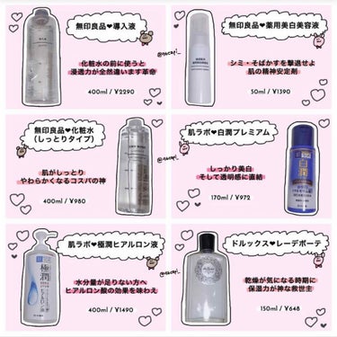 敏感肌用薬用美白美容液/無印良品/美容液を使ったクチコミ（2枚目）