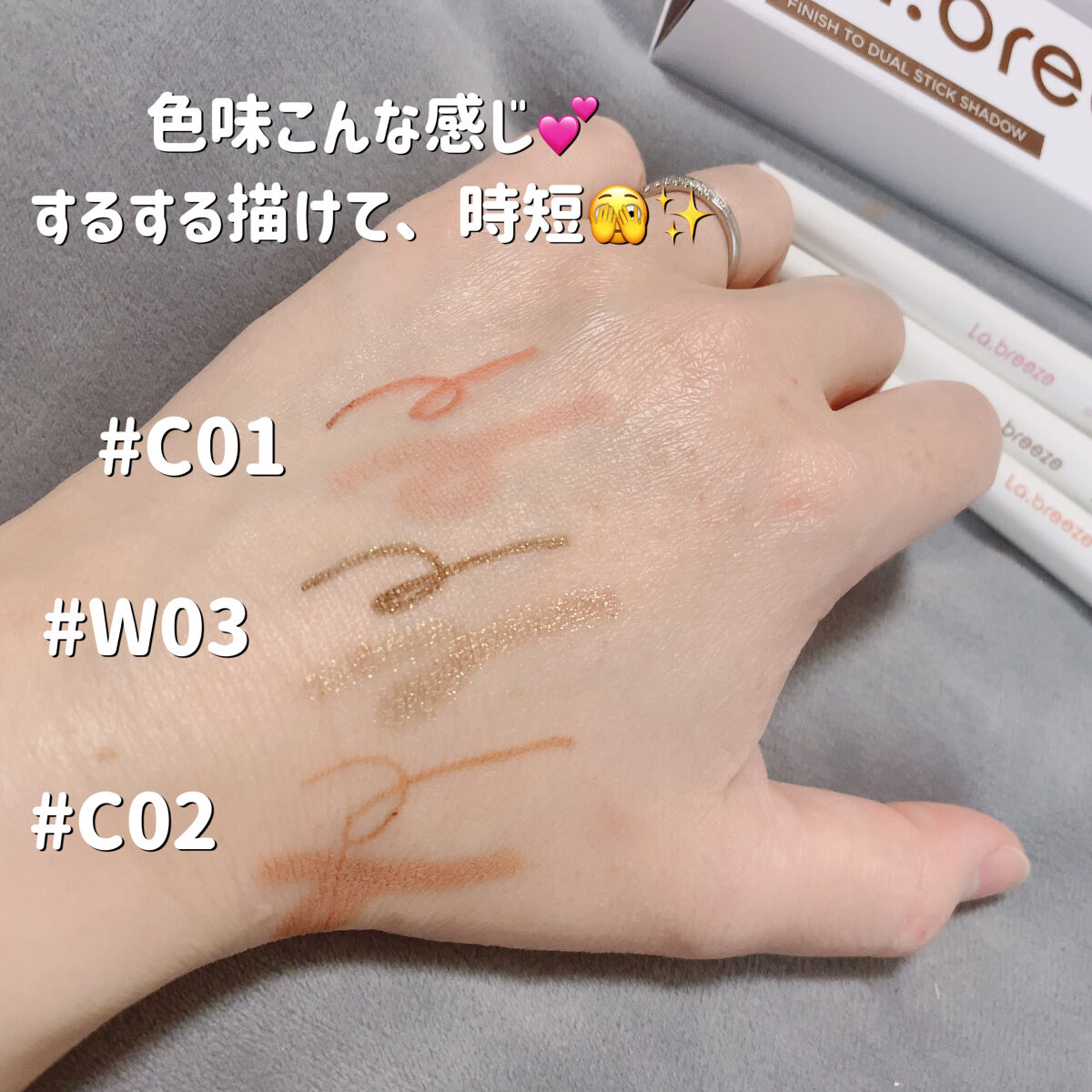 フィニッシーデュアルスティックシャドウ/La.breeze/スティックアイシャドウを使ったクチコミ（3枚目）