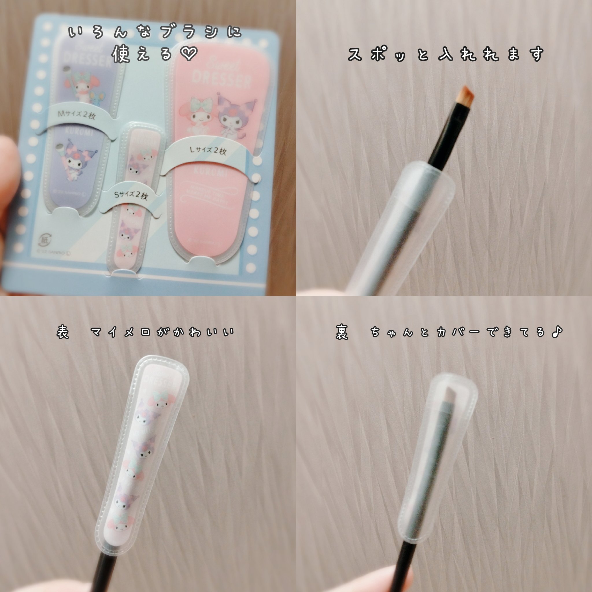 メイクブラシカバー/DAISO/その他化粧小物を使ったクチコミ（2枚目）