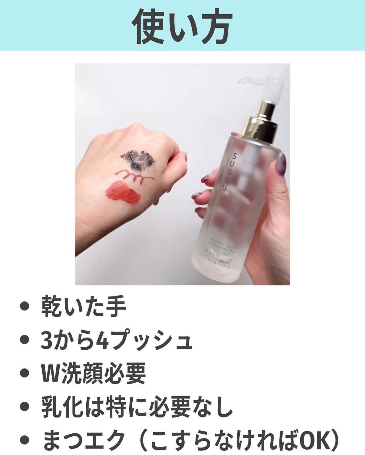 スムース クリア クレンジング オイル/SUQQU/オイルクレンジングを使ったクチコミ(4枚目)