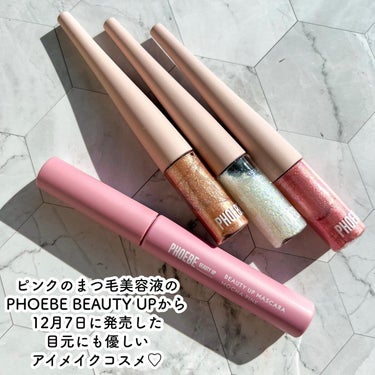 PHOEBE BEAUTY UP マルチグリッターのクチコミ「アンニュイな大人可愛さ♡
PHOEBE BEAUTY UP
ビューティーアップマスカラ
モカピ.....」（2枚目）