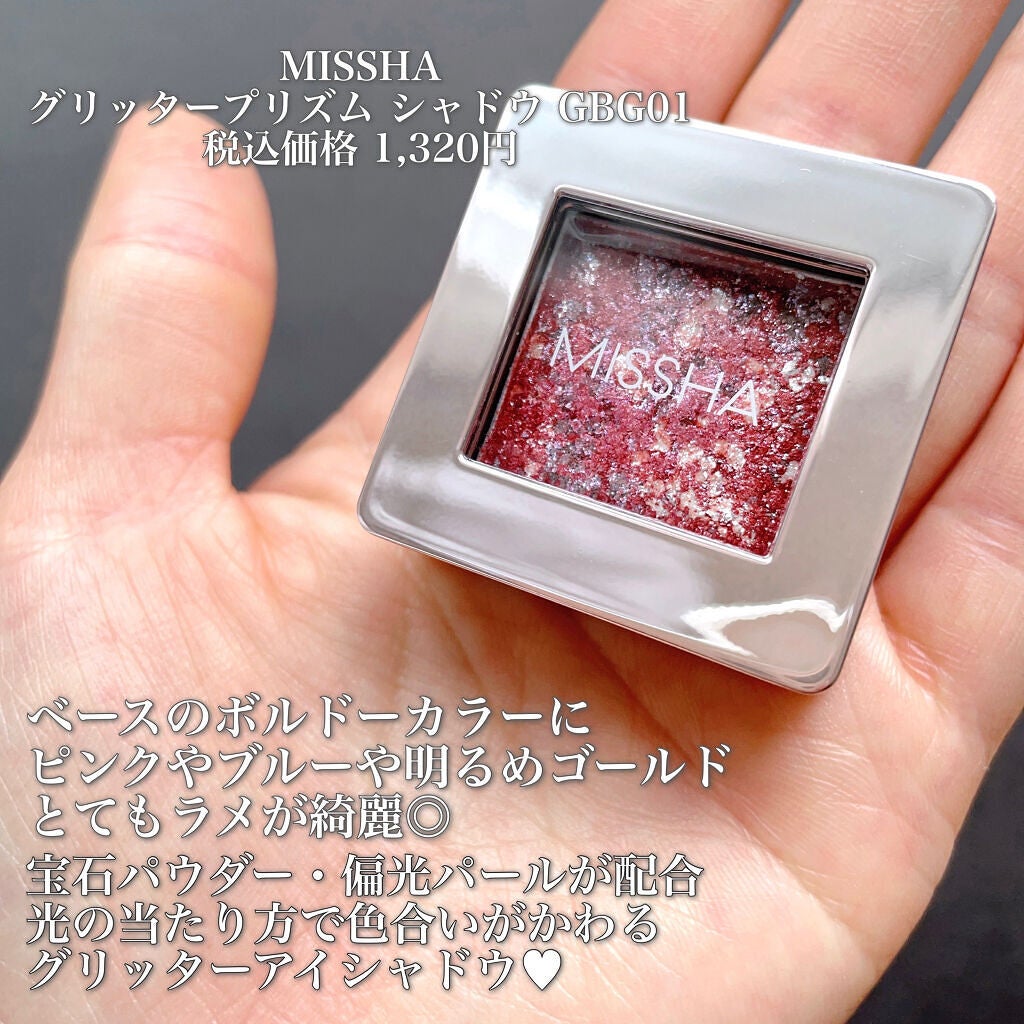 グリッタープリズム シャドウ/MISSHA/グリッターを使ったクチコミ(2枚目)