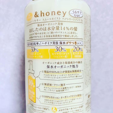 シルキー　スムースモイスチャー　シャンプー　1.0/ヘアトリートメント　2.0/&honey/シャンプー・コンディショナーを使ったクチコミ（3枚目）