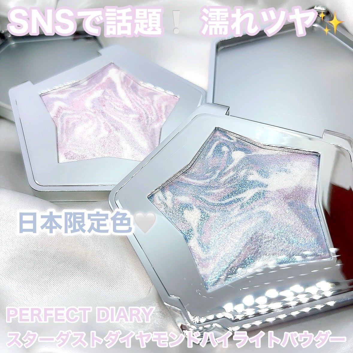 スターダストダイヤモンドハイライトパウダー/PERFECT DIARY/パウダーハイライトを使ったクチコミ(1枚目)