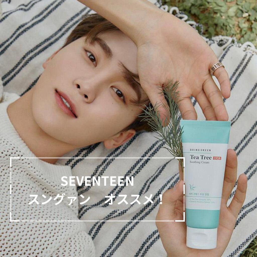 ティーツリーシカスージングクリーム/BRING GREEN/フェイスクリームを使ったクチコミ(1枚目)