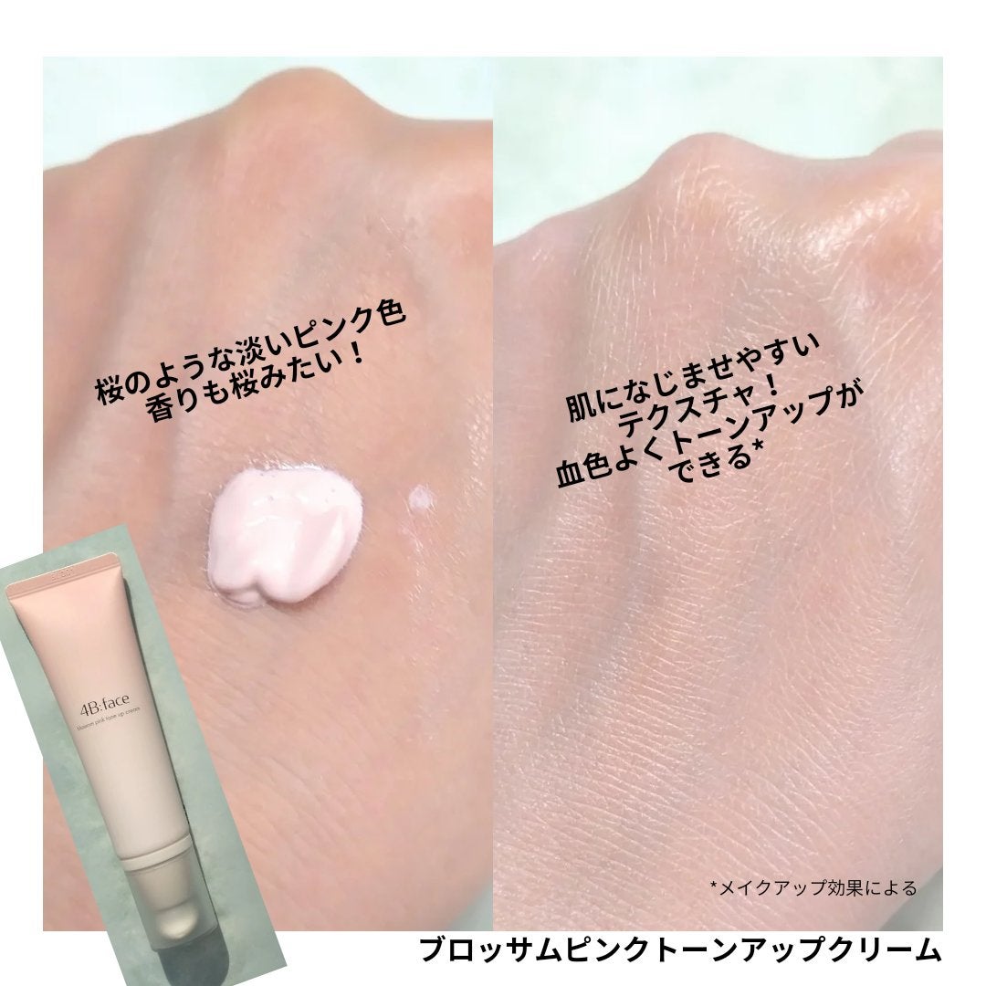 ブロッサムピンクトーンアップ*クリーム/4B:face/化粧下地を使ったクチコミ(3枚目)