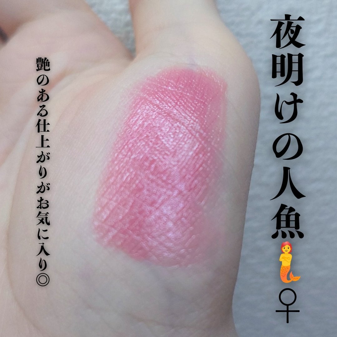 ネンマクフェイク ルージュ/Visée/口紅を使ったクチコミ(2枚目)