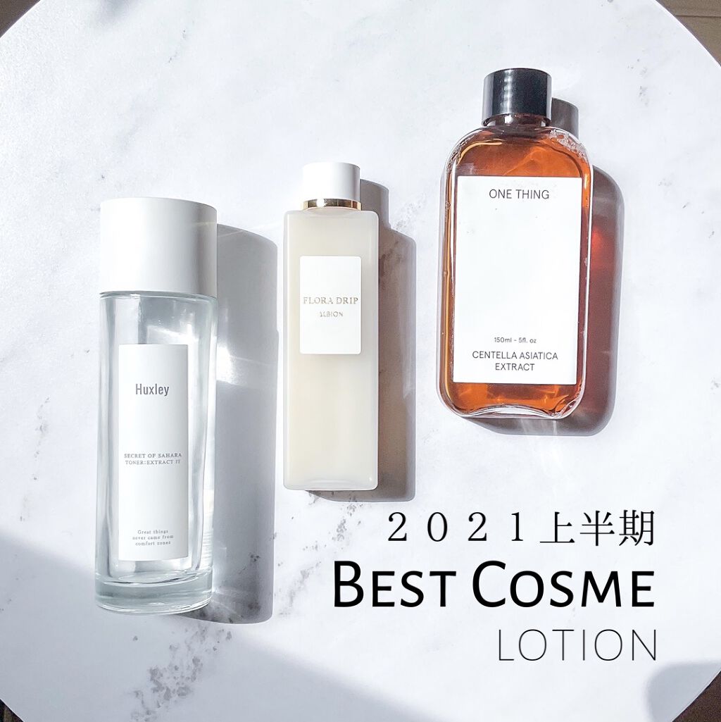 トナー；エクストラクトイット/Huxley/化粧水を使ったクチコミ（1枚目）