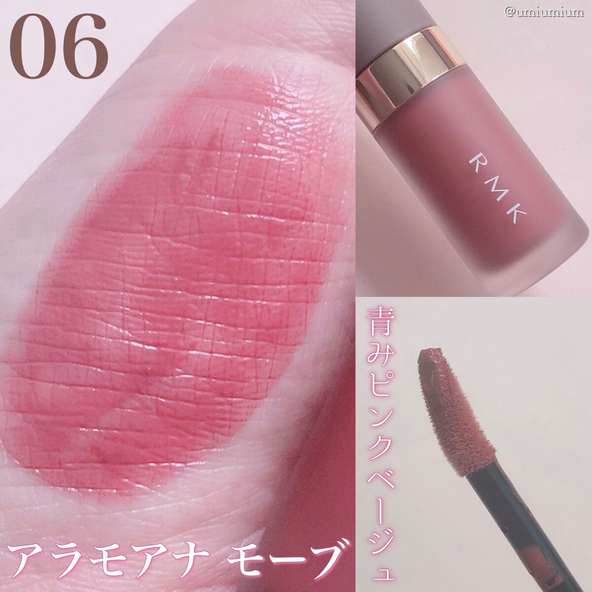 RMK リクイド リップカラー/RMK/口紅を使ったクチコミ（3枚目）