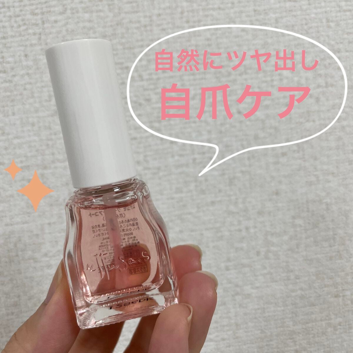 エテュセ クイックケアコート/ettusais/ネイルオイル・トリートメントを使ったクチコミ(1枚目)