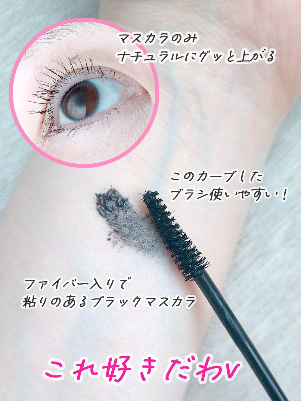 ハイパーリフトマスカラ/D-UP/マスカラを使ったクチコミ（3枚目）
