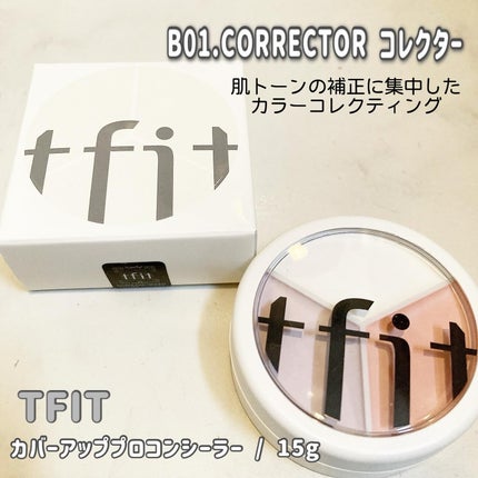 カバーアッププロコンシーラー/TFIT/パレットコンシーラーを使ったクチコミ(1枚目)