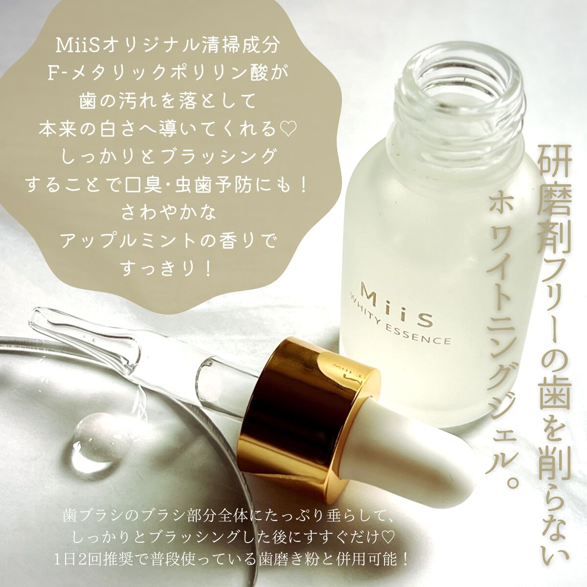 ホワイティエッセンス/MiiS/その他オーラルケアを使ったクチコミ（2枚目）