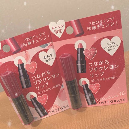 ボリュームバームリップ N ミニセット/インテグレート/口紅を使ったクチコミ(1枚目)