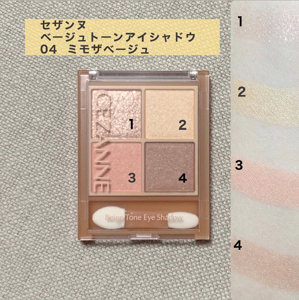 ベージュトーンアイシャドウ/CEZANNE/アイシャドウパレットを使ったクチコミ(1枚目)