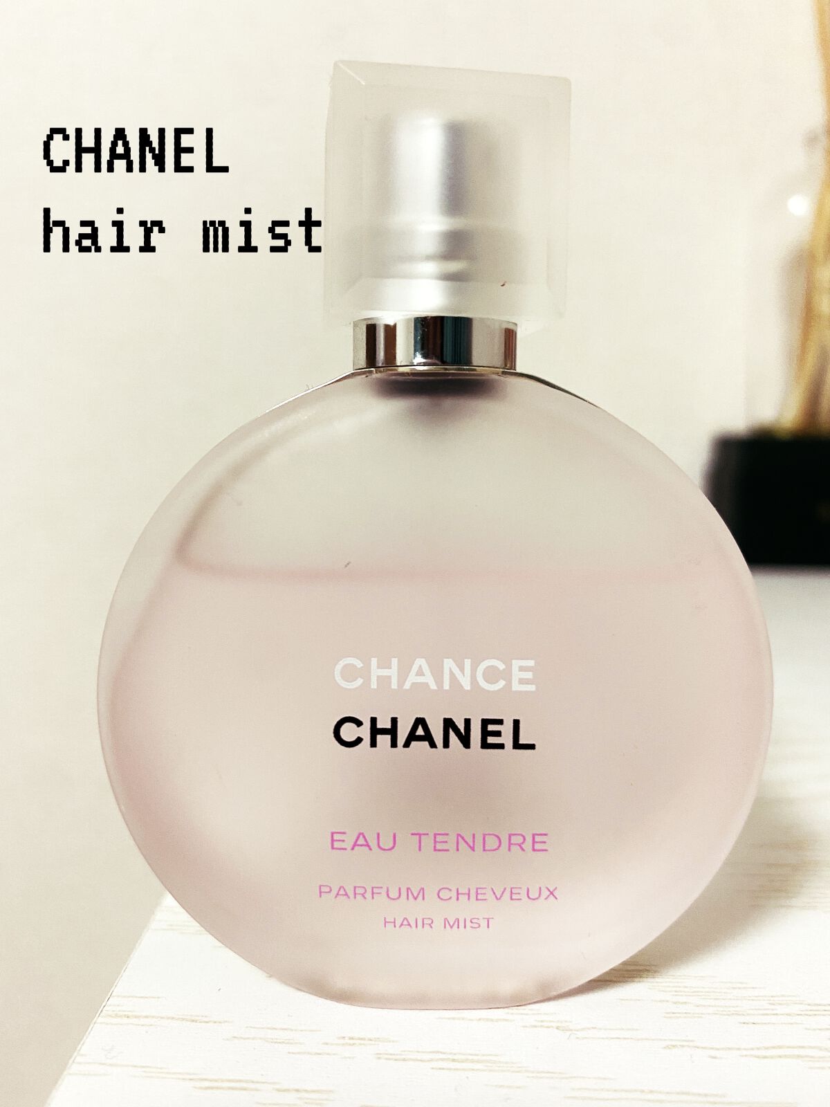 チャンス オー タンドゥル ヘア ミスト/CHANEL/ヘアミストを使ったクチコミ（1枚目）
