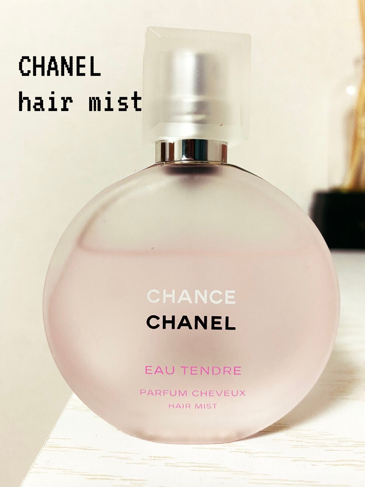 チャンス オー タンドゥル ヘア ミスト/CHANEL/ヘアミストを使ったクチコミ(1枚目)