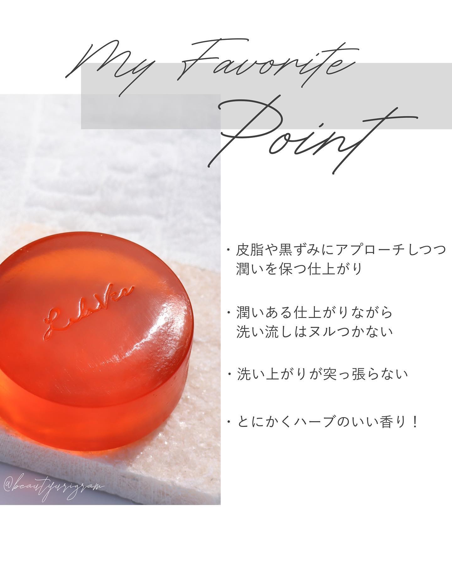 オイルインソープ/Lala Vie/洗顔石鹸を使ったクチコミ（2枚目）