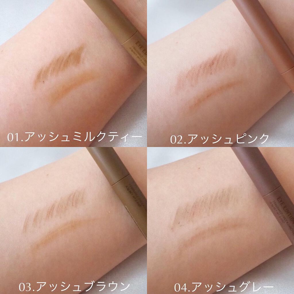 エテュセ アイエディション(ブロウライナー)/ettusais/アイブロウペンシルを使ったクチコミ(3枚目)