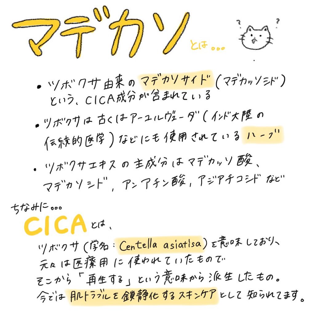 マデカソ　CICAシートマスク/A’pieu/シートマスク・パックを使ったクチコミ（2枚目）