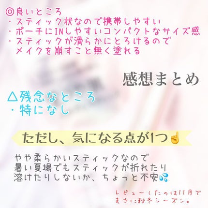 生つや肌メルティスティック/ウルミナプラス/美容液を使ったクチコミ(4枚目)