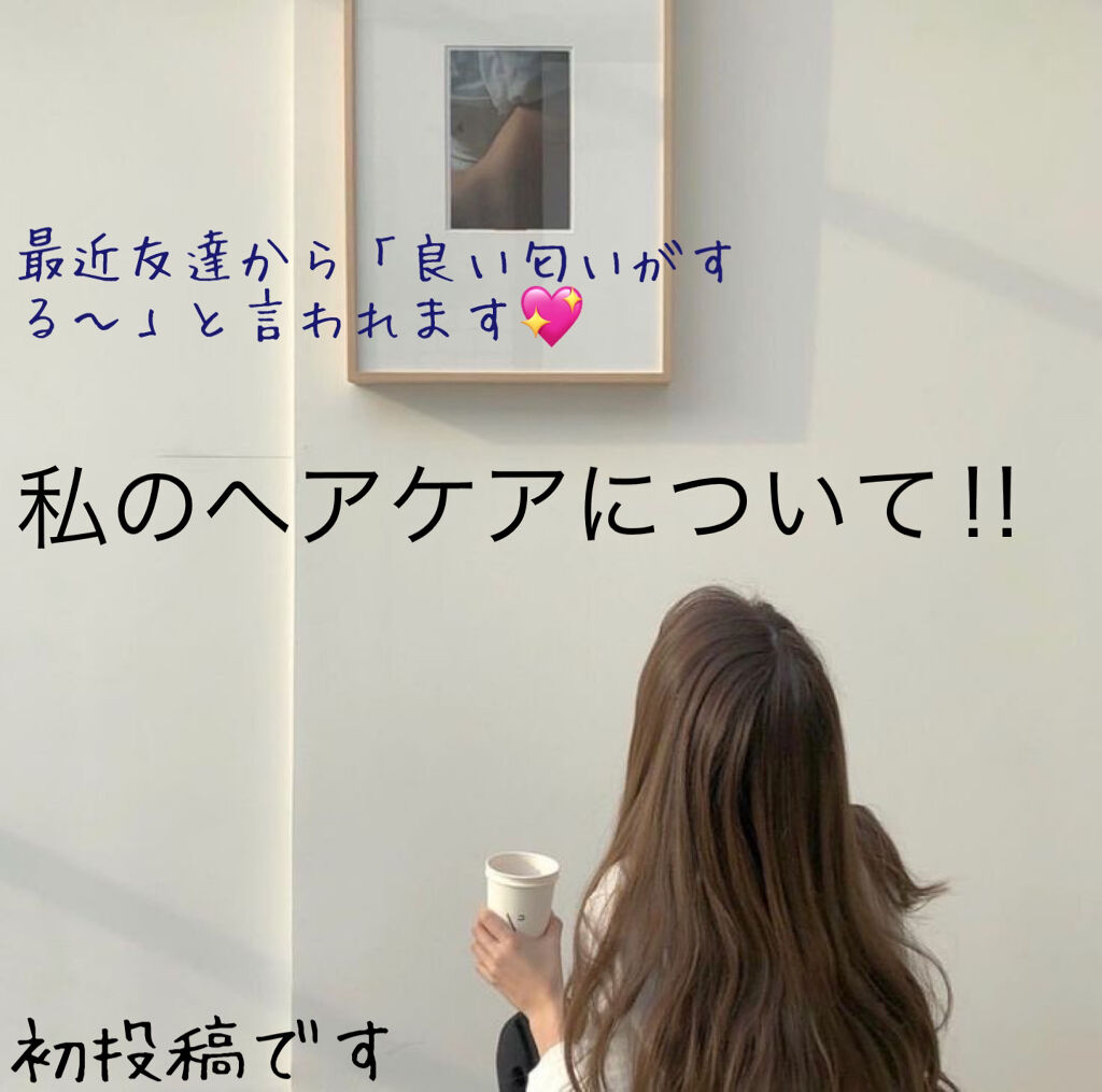 フィーノ　プレミアムタッチ　濃厚美容液ヘアマスク/フィーノ/ヘアマスク・ヘアパックを使ったクチコミ（1枚目）