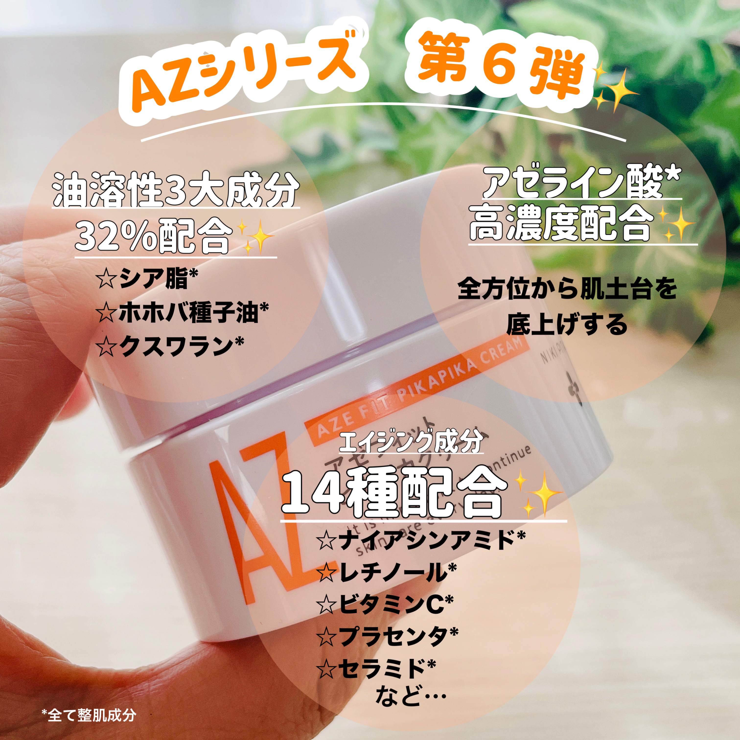 アゼフィット ピカピカクリーム/NIKI PITA/フェイスクリームを使ったクチコミ（2枚目）