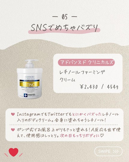 らな ♡ 韓国スキンケア / 韓国コスメ on LIPS 「【これ塗ったら変わる!推しボディケア✨🇰🇷】今日は続けたら変..」(7枚目)