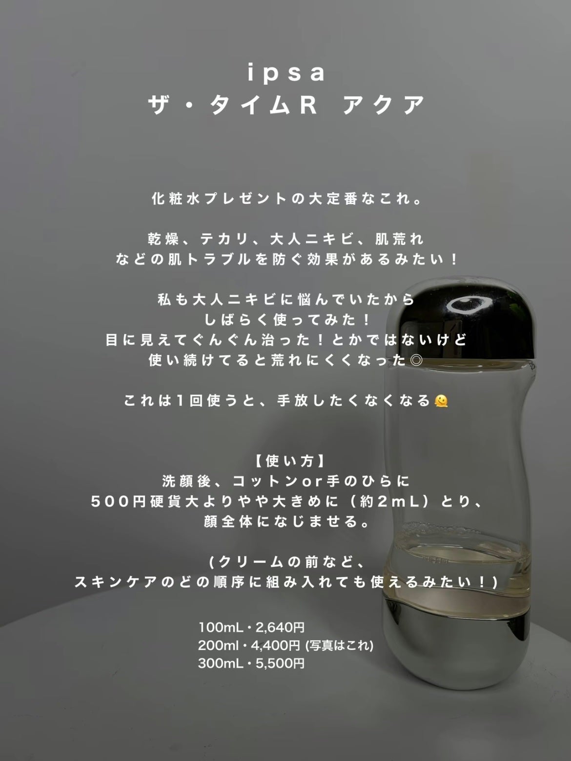 あいり on LIPS 「【元ニキビ肌】肌荒れした時用のスキンケア6選①BANILACO..」(4枚目)