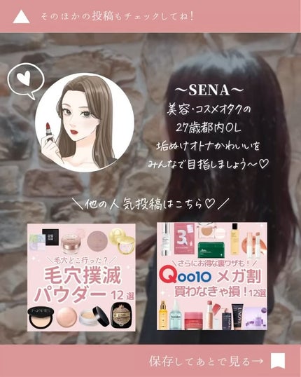 ðºð¬ðµðšðçŸå®¹ã¡ãã£ã¢ on LIPS ã@sena_biyouâïžâïžâïžä»ã®æçš¿ã¯ãã¡ãâšâšãã€ãã..ãïŒ6æç®ïŒ