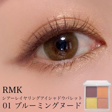 シアー レイヤリング アイシャドウパレット/RMK/アイシャドウパレットを使ったクチコミ（1枚目）