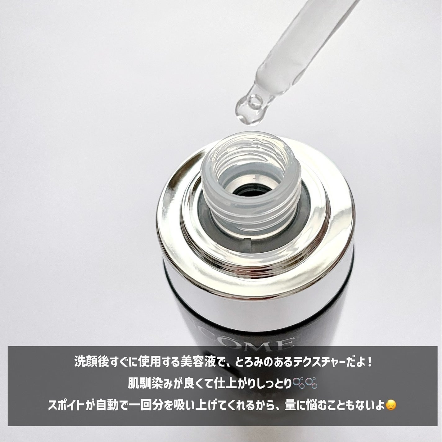 ジェニフィック アルティメ セラム/LANCOME/美容液を使ったクチコミ(3枚目)