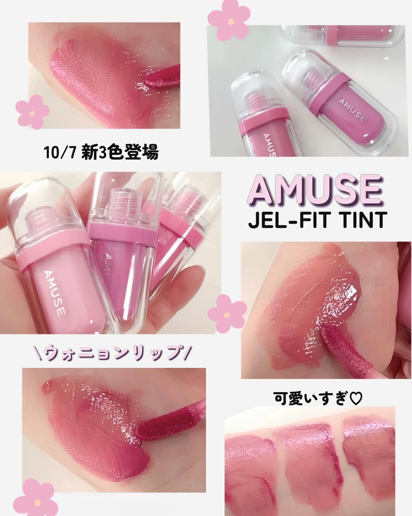 ジェルフィットティント 10 ローズクォーツ（限定）/AMUSE/リップティントを使ったクチコミ（1枚目）