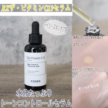 COSRX RXザ・ビタミンC13セラムのクチコミ「️🩵COSRX新商品️🩵

弱酸性ナイアシンアミド ミセラークレンジングウォーター️🩵
RXザ.....」（3枚目）