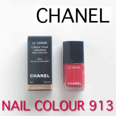 ヴェルニ ロング トゥニュ 913 ルージュ アントンポレル /CHANEL/マニキュアを使ったクチコミ（1枚目）