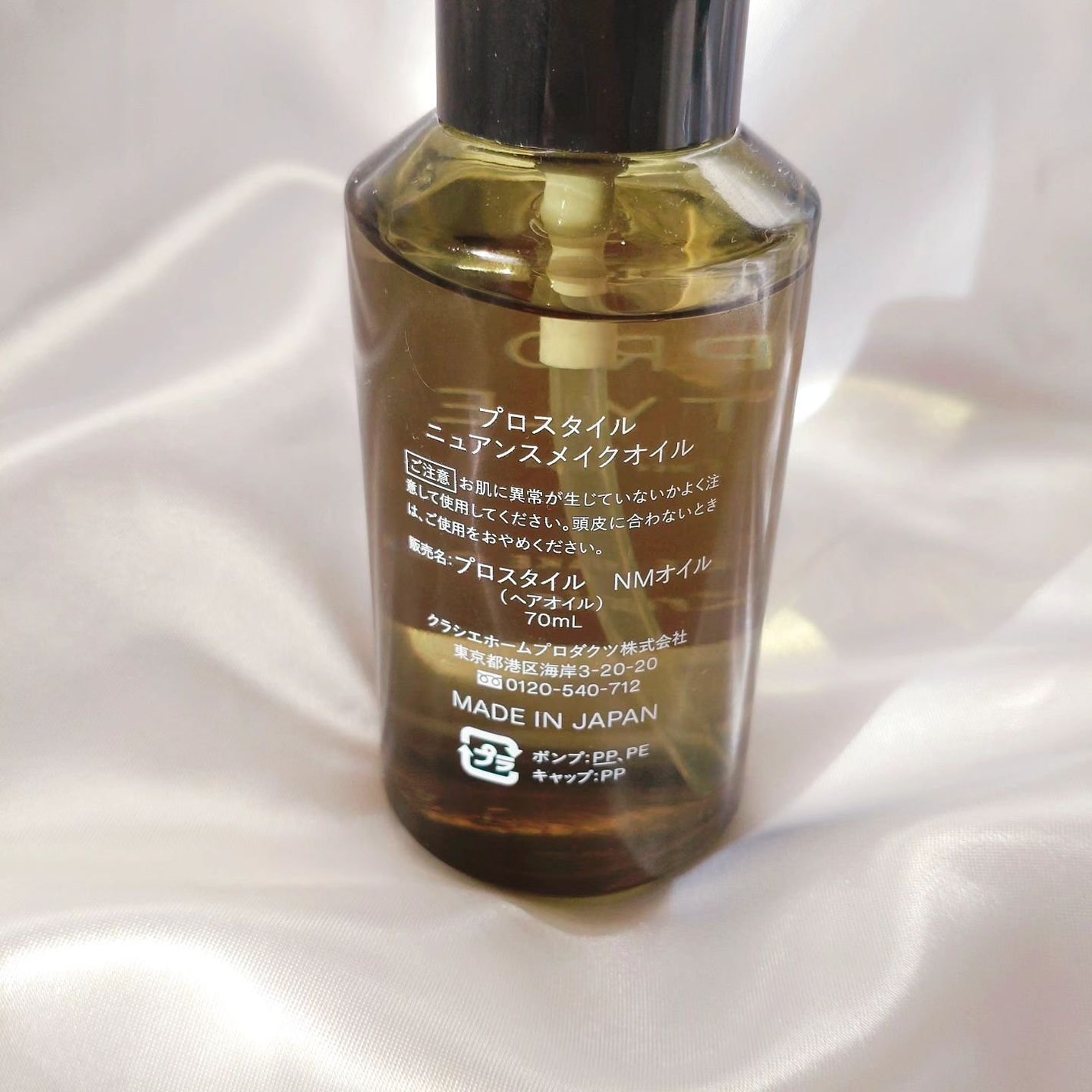 ニュアンスメイクオイル/プロスタイル/ヘアオイルを使ったクチコミ(5枚目)