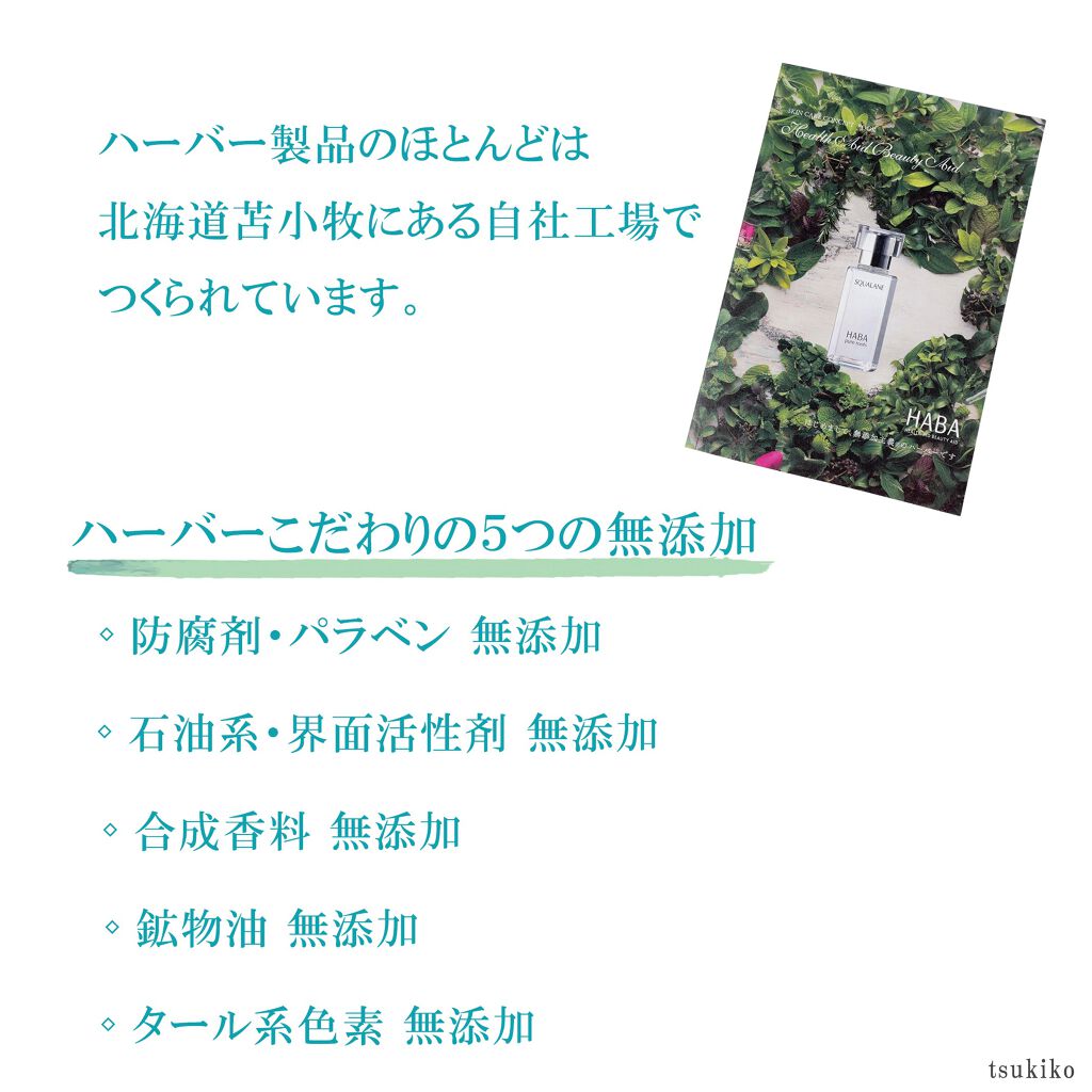 高品位「スクワラン」/HABA/フェイスオイルを使ったクチコミ(6枚目)