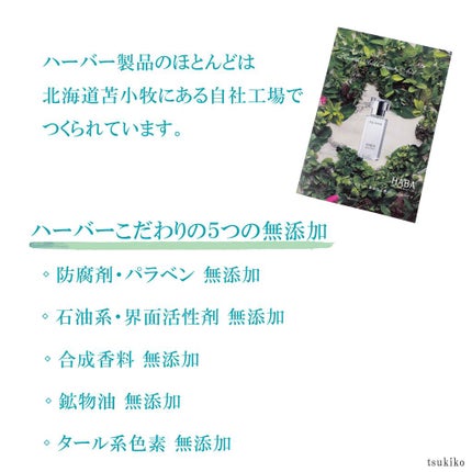 高品位「スクワラン」/HABA/フェイスオイルを使ったクチコミ(6枚目)