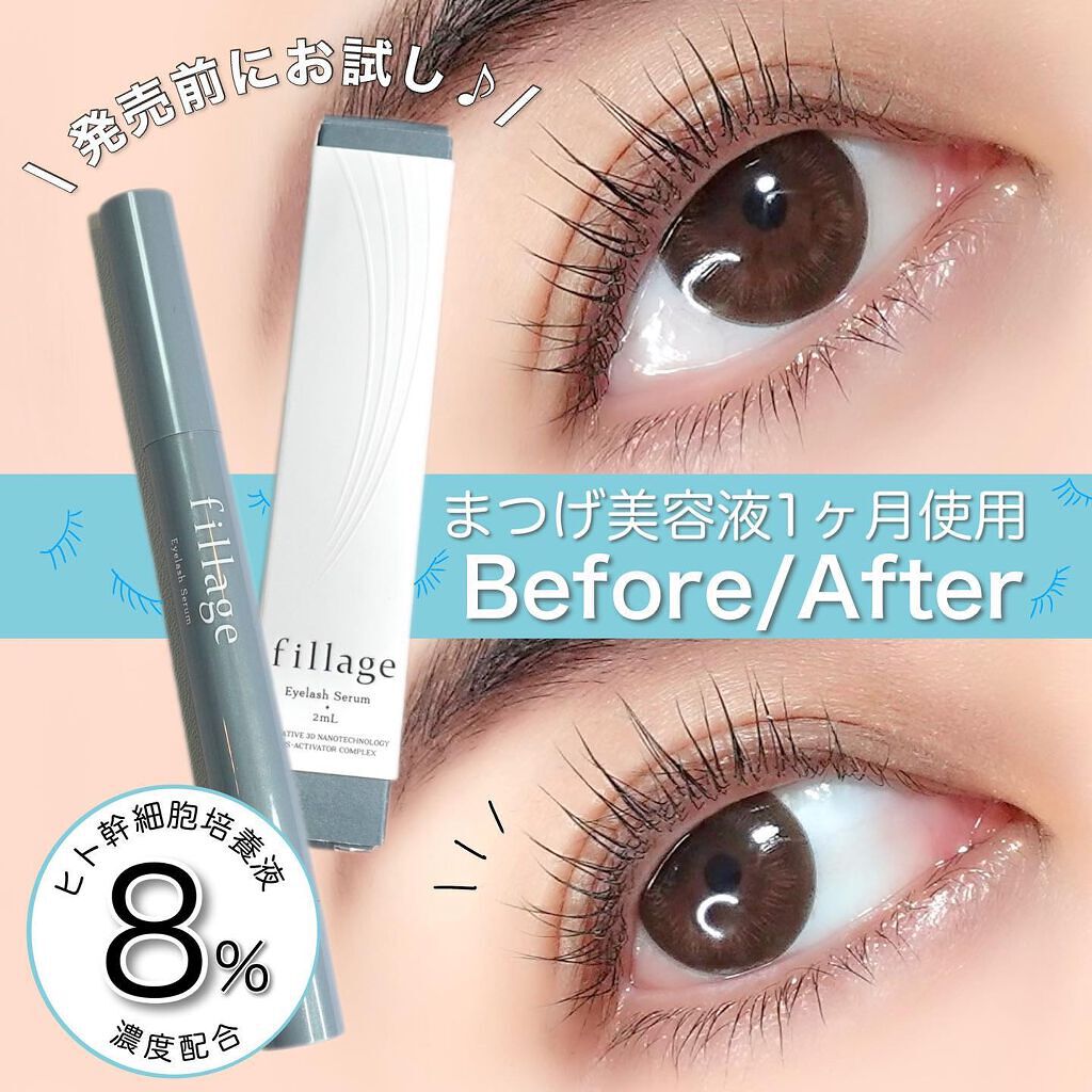 talico on LIPS 「まつ毛美容液をガチ検証🔥今回1ヶ月じーっくり試したのはコチラ..」(1枚目)