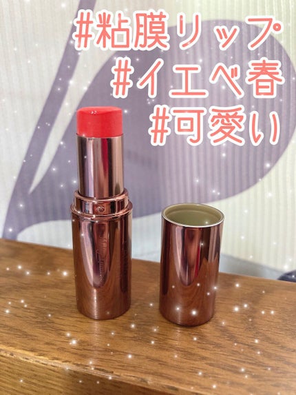 メルティールミナスルージュ(ティントタイプ)/キャンメイク/リップティントを使ったクチコミ(1枚目)
