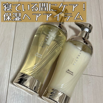 ドリーミー モイスト シャンプー/ヘアトリートメント/THERATIS/市販シャンプーを使ったクチコミ(1枚目)