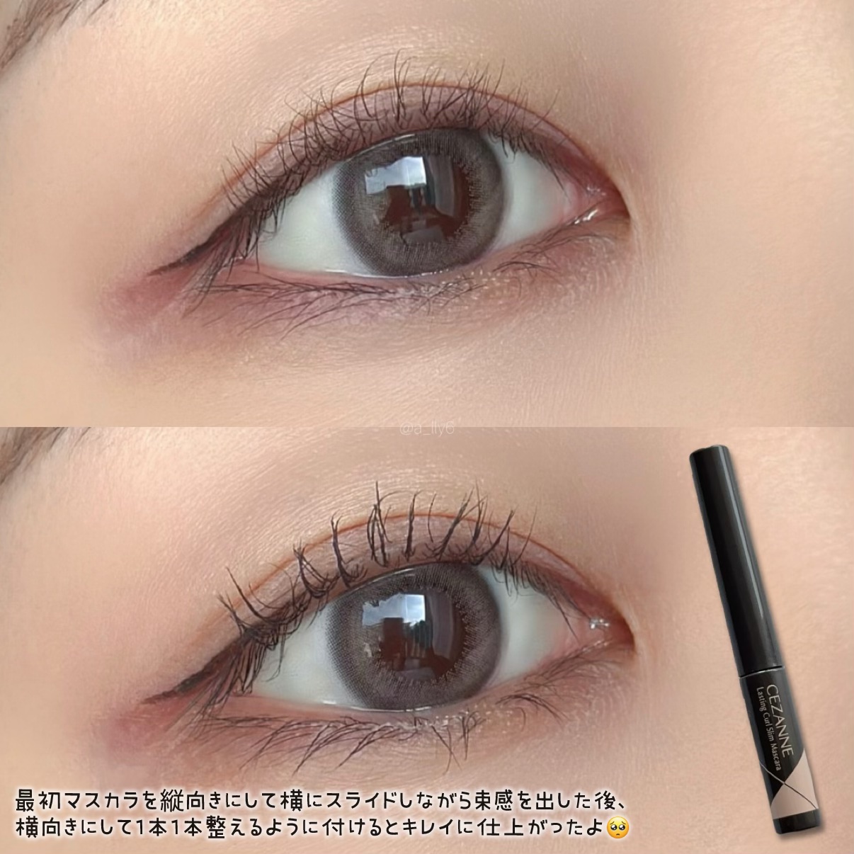 耐久カールスリムマスカラ S1　ブラック/CEZANNE/マスカラを使ったクチコミ（3枚目）