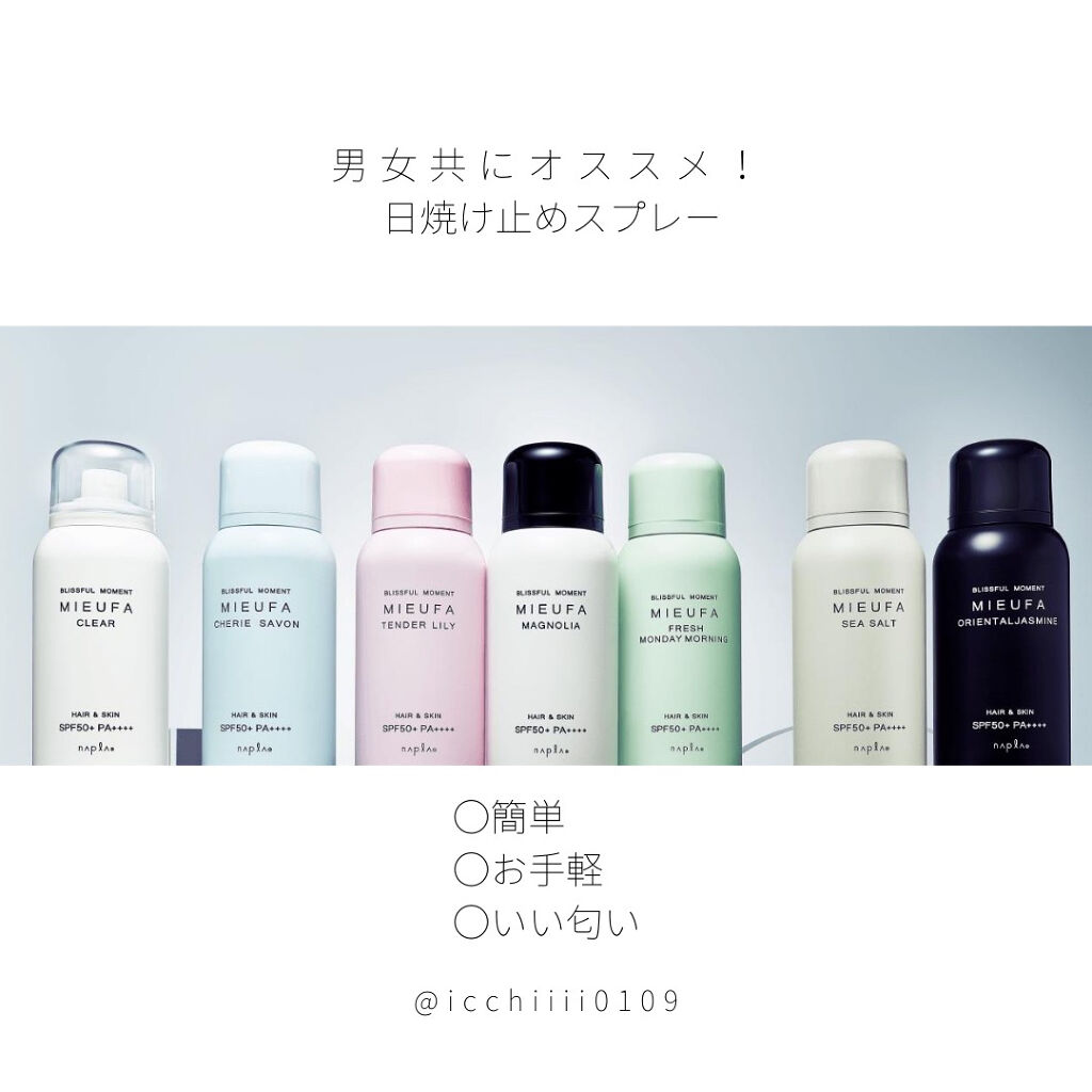 ミーファ フレグランスUVスプレー マグノリア/MIEUFA/日焼け止めミスト・スプレーを使ったクチコミ（1枚目）