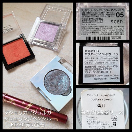 UR GLAM POWDER EYESHADOW/U R GLAM/単色アイシャドウを使ったクチコミ(7枚目)
