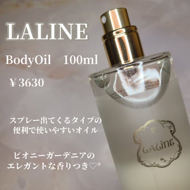 Laline ピオニーガーデニア ボディオイルのクチコミ「Laline
ピオニーガーデニア ボディオイル
100ml
✼••┈┈••✼••┈┈••✼••.....」（3枚目）