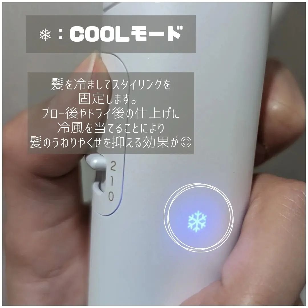 プリヴィレージュ モッズ・ヘアドライヤー スムーズEX(MHD-1263)/mod's hair/ドライヤーを使ったクチコミ(7枚目)